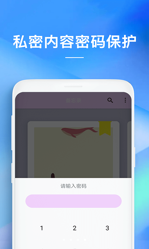 语音备忘录下载正版安装  v1.0.0图1