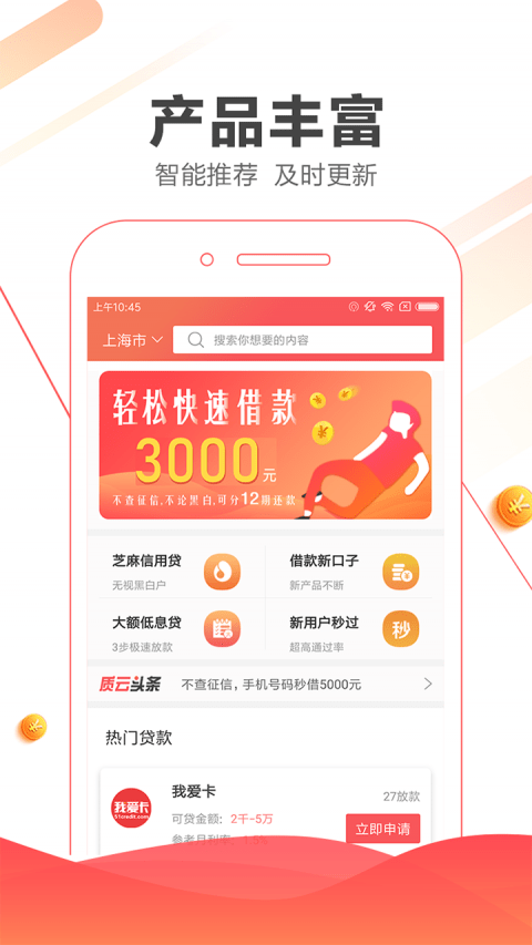 炮弹借2024  v1.2.5图3