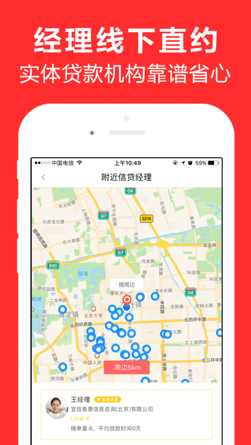 仙女借呗app  v1.8.0图2