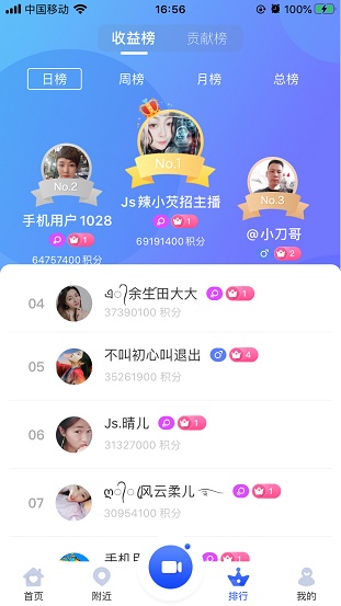 金鲨直播最新版下载  v4.3.6图3