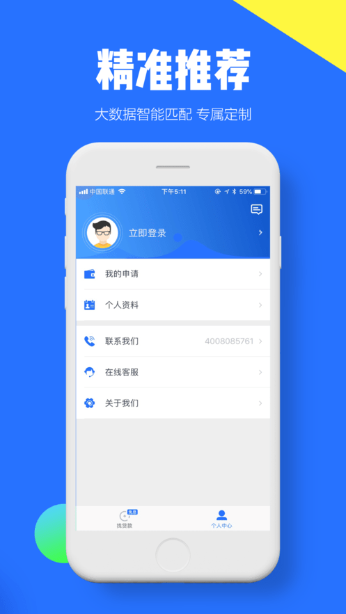 黑白免息借款app  v1.0图3