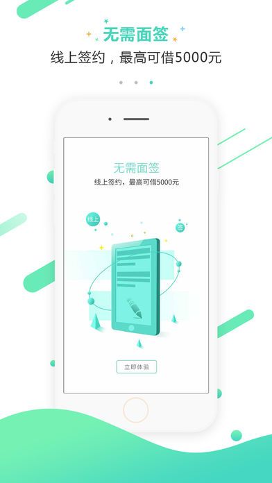 快侠贷款手机版下载安装官网最新  v1.0图2