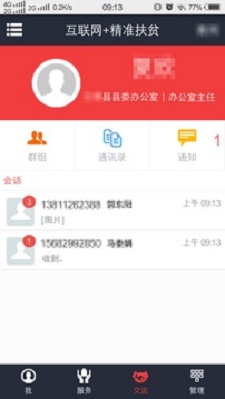 致富通免费版下载安装最新版本苹果  v1.1.1图1