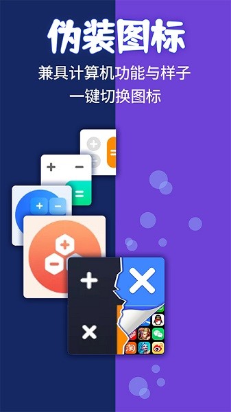 应用隐藏计算机手机版下载苹果版  v1.1.2图3