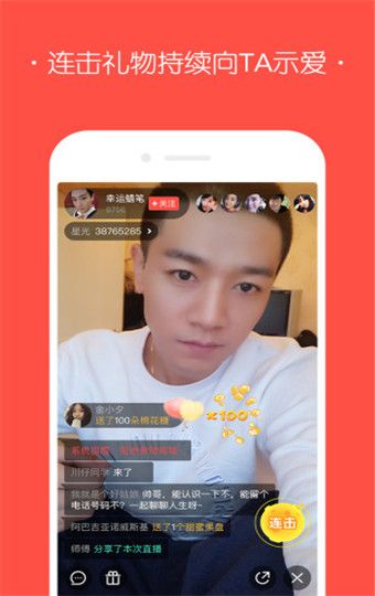 小酒窝直播app  v1.0.0图2