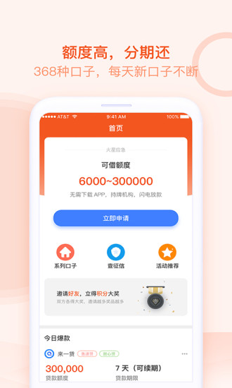 帮帮卡贷app下载官方版安装最新版  v3.5.3图1