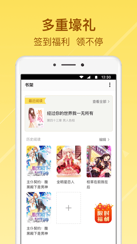 起飞小说app下载安卓手机版  v3.5.9图1