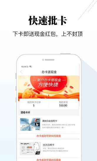 聚优钱袋免费版下载安装最新版  v1.2.5图4