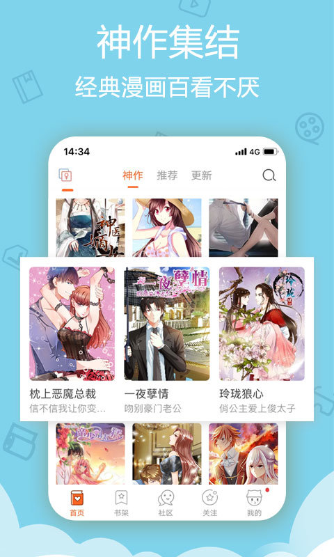 妖妖韩漫app  v5.0.0图4