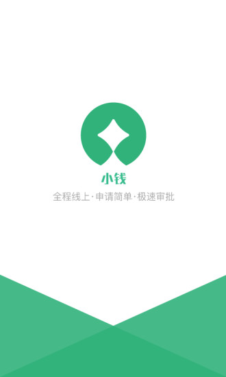 小钱贷款app下载苹果版  v1.0.2图1