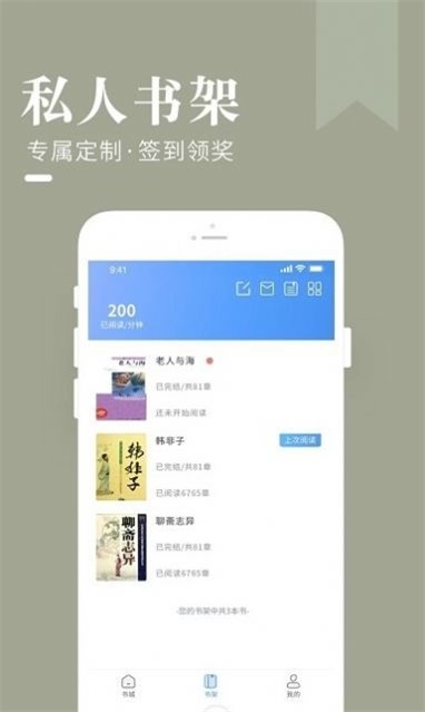 闲看小说最新版本下载安装苹果  v1.0图3