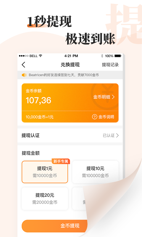 读书文摘经典最新版电子版免费下载  v5.4.0图5