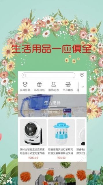 105购物街  v1.0.1图3