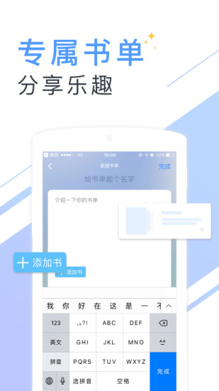 书香云集app下载官网  v5.43.4图3