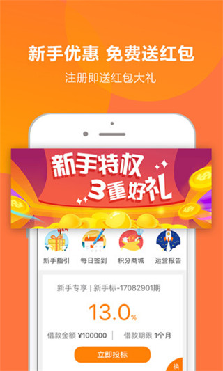 深圳立业贷金融  v2.1.3图2