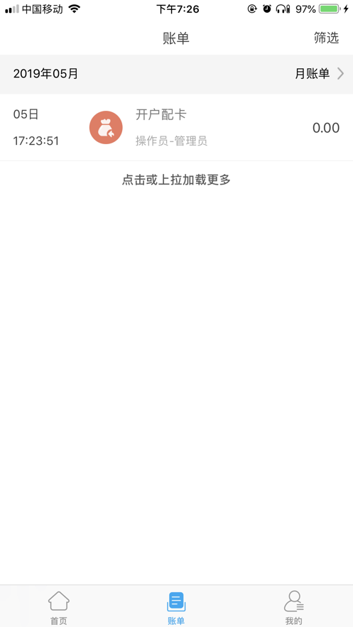 酒钢点点通下载app