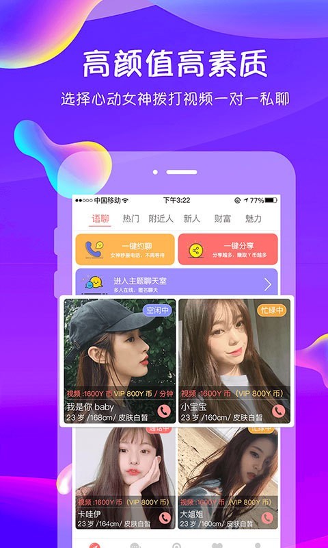 追我吧安卓版下载苹果版安装包  v3.5.6图4