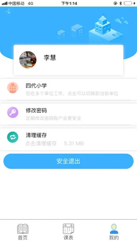 慧知行初中版客服中心  v1.0.0图2