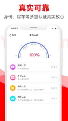 悦缘婚恋最新版下载安卓版安装  v1.6.8图1