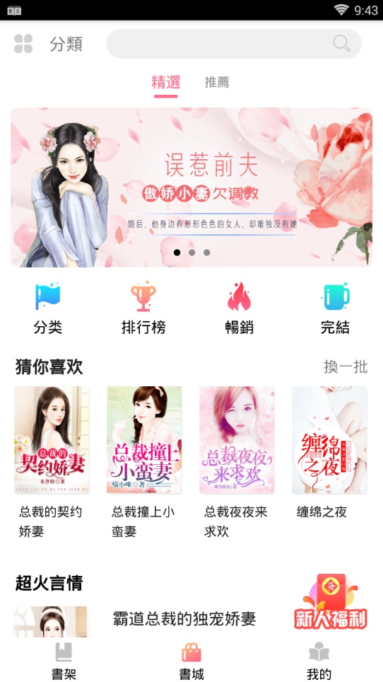 轻言小说app在线阅读下载安装  v1.0.22图2