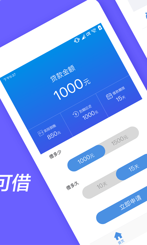 无线借款app下载安装  v1.0图2