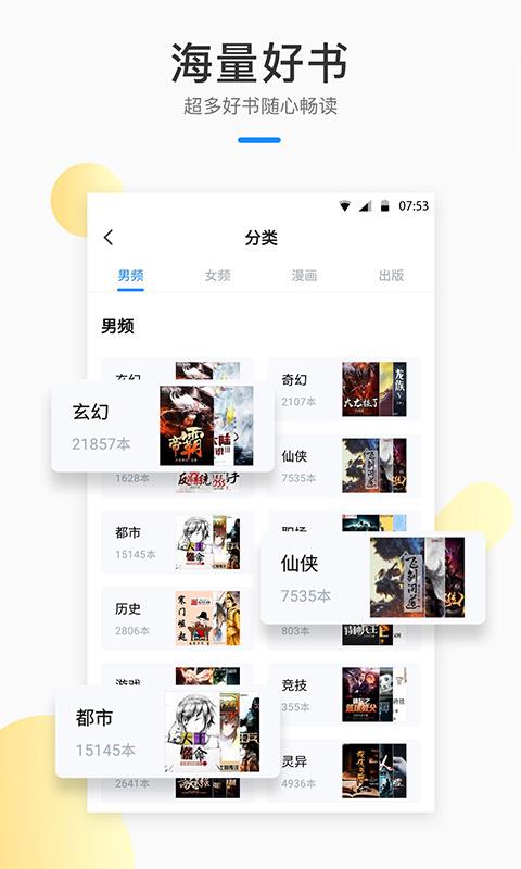 芝麻小说破解版最新版本下载  v1.2.7图2