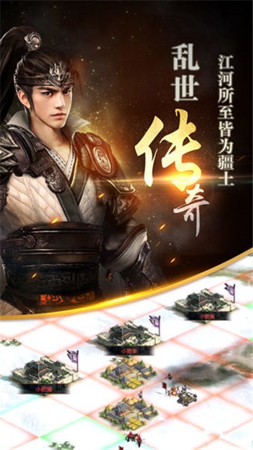 三国群英传单机版免费下载  v1.9.9图5