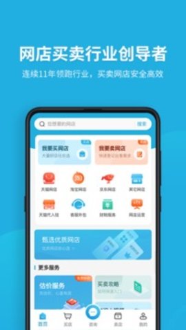 域名停靠应用下载软件  v5.0.1图3