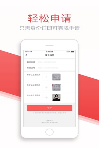 灵云速贷app  v1.3.1图3