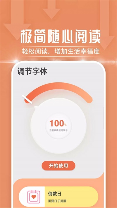 极简随心阅读免费版app  v1.0图2