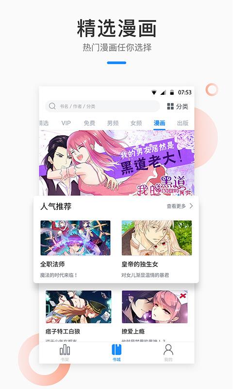 芝麻小说app官方下载安装免费阅读器ios