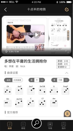 火听app破解版  v4.9.3图1