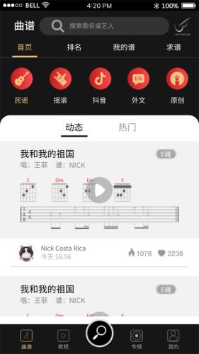 火听app破解版  v4.9.3图2