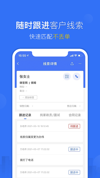 家政加  v5.1.2图3