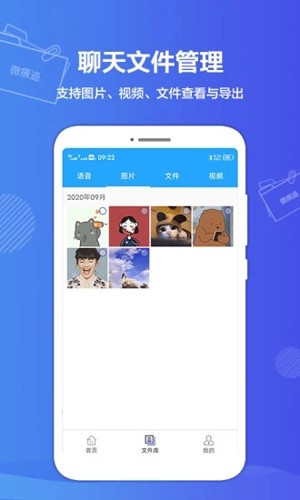 微痕迹  v2.6.33图3