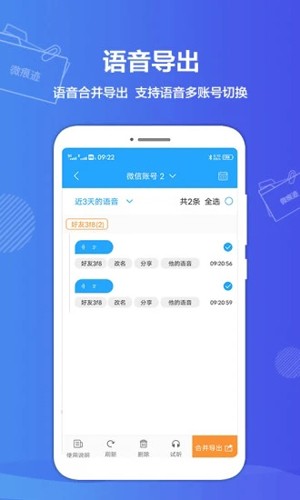 微痕迹  v2.6.33图2