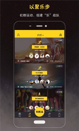 聚乐步  v1.2.2图2