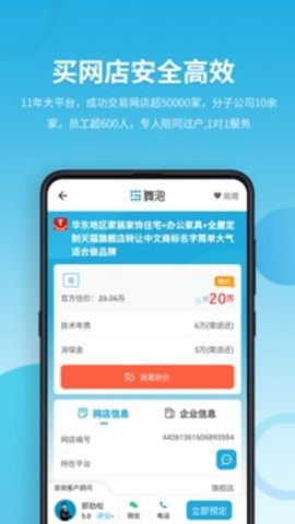 域名停靠应用下载大全2023版  v5.0.1图2