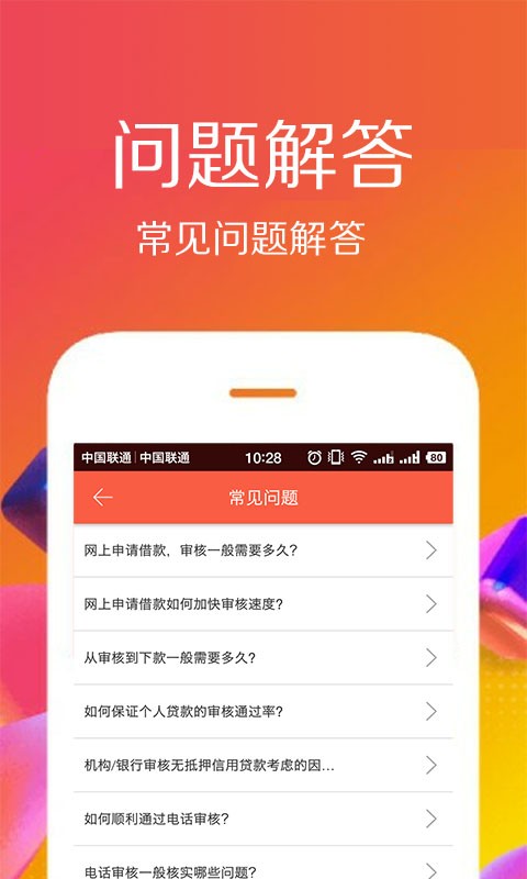 佰仟贷款下载官网app  v1.0.8图2