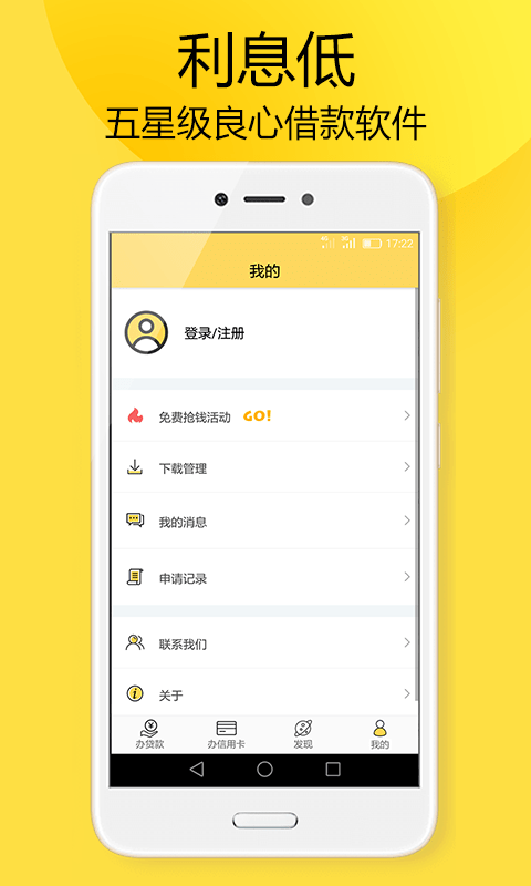 虾米有钱安卓版  v1.0图1