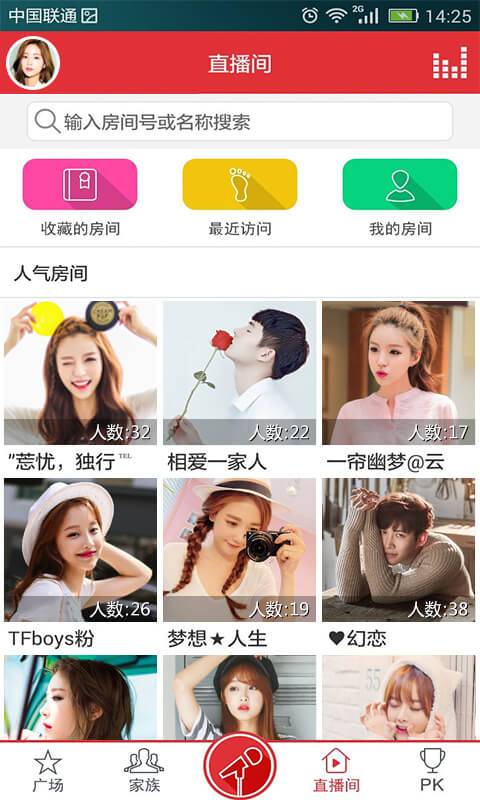 酷我k歌手机版app下载最新版  v3.0.0.7图2