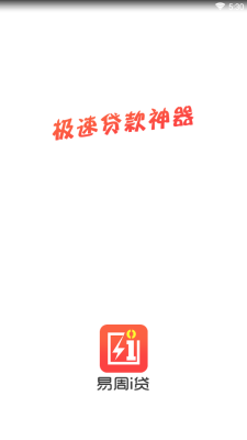 易周i贷app