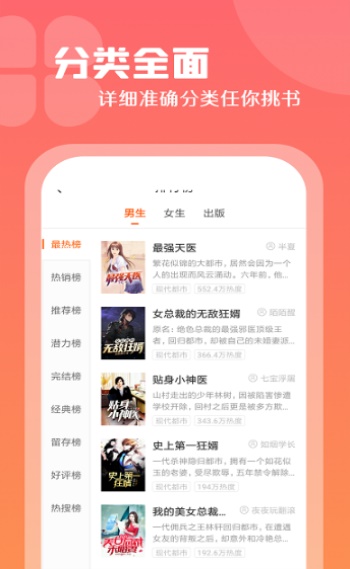 红桃小说手机版下载安装最新版免费  v1.47.10图2