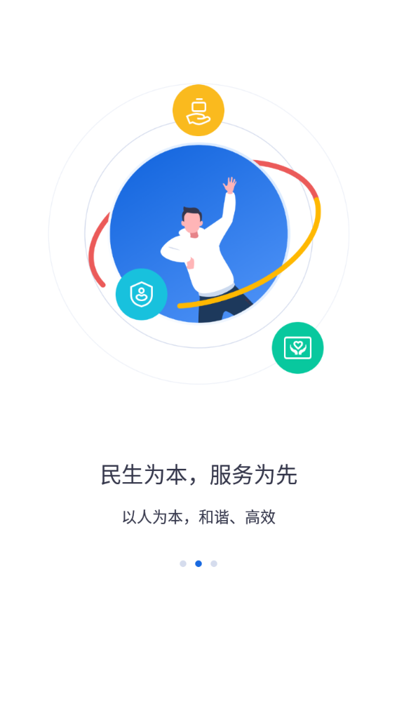 河北人社app9.2.12