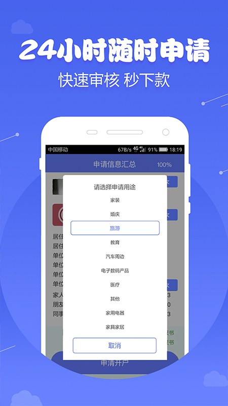 宝剑分期安卓版下载安装最新版  v1.2.5图2