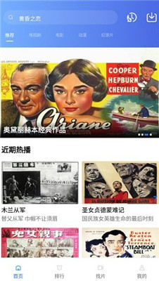 追风视频APP下载安装  v1.9.6图1