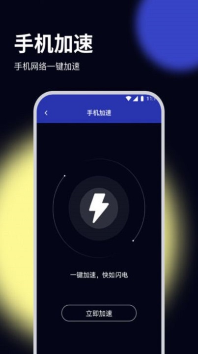 杨桃优化大师免费版下载  v2.6.7图1