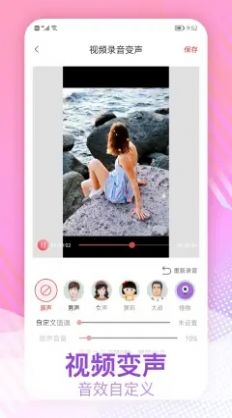 视频变声最新版  v1.0.1图1