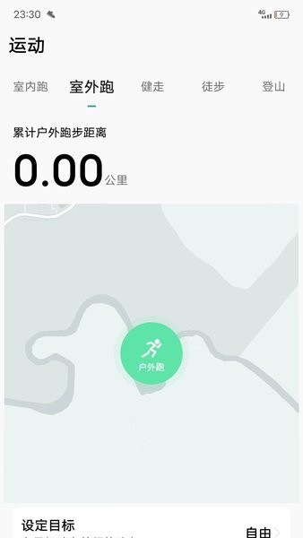 微步运动手机版  v1.1.57图1