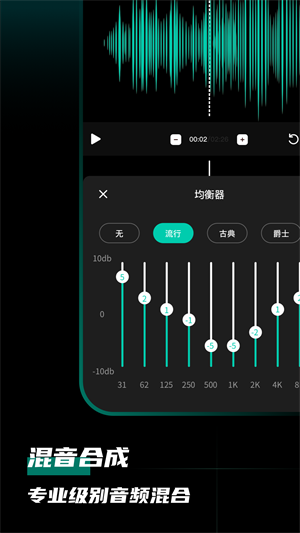 爱剪音频app  v1.0.0图3